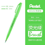 1PC Pentel Brush