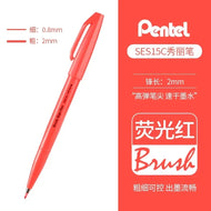 1PC Pentel Brush