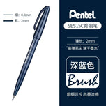 1PC Pentel Brush
