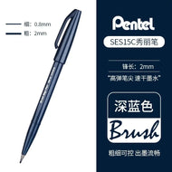 1PC Pentel Brush