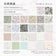 50 sheets Craft Vintage Scrapbooking Paper Kawaii Art Junk Journal Deco Sticker Natural Collection DIY Material Paper