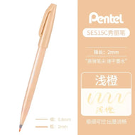 1PC Pentel Brush