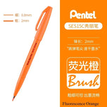 1PC Pentel Brush