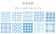 200pcs Checkered Simple Grid Square Notes