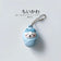 Kawaii Capsule Animal Bag Charm Blind Box