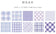 200pcs Checkered Simple Grid Square Notes